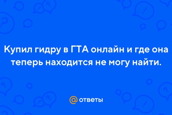 Как зайти на кракен тор