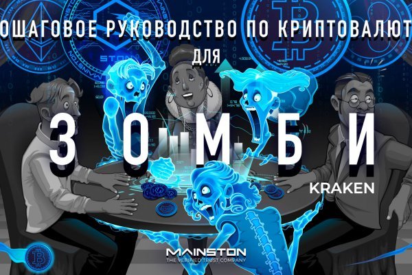 Рабочий сайт kraken